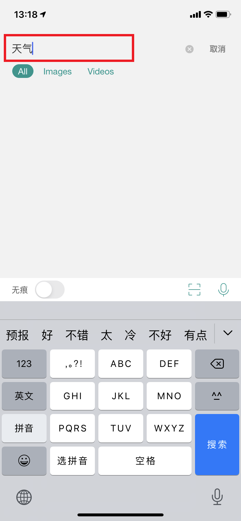 必应 bing截图