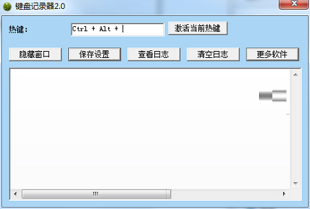 免费键盘记录器截图