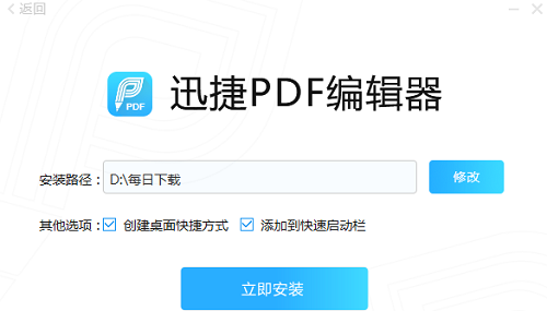 迅捷PDF阅读器截图