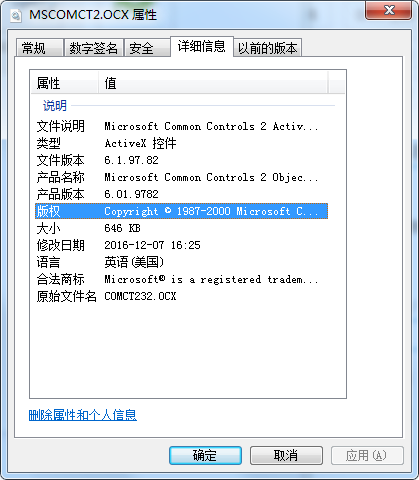 mscomct2.ocx截图