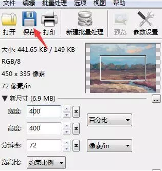 PhotoZoom截图