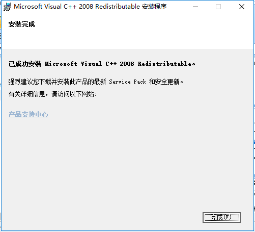 vcredist_x64截图