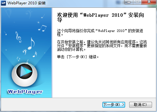 WebPlayer截图