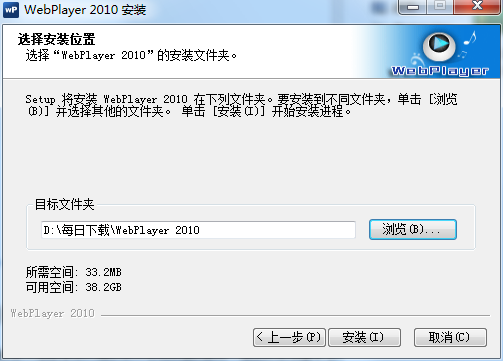 WebPlayer截图