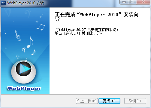 WebPlayer截图