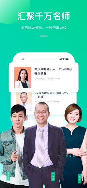 新东方在线APP截图