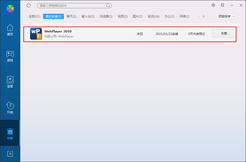 WebPlayer截图