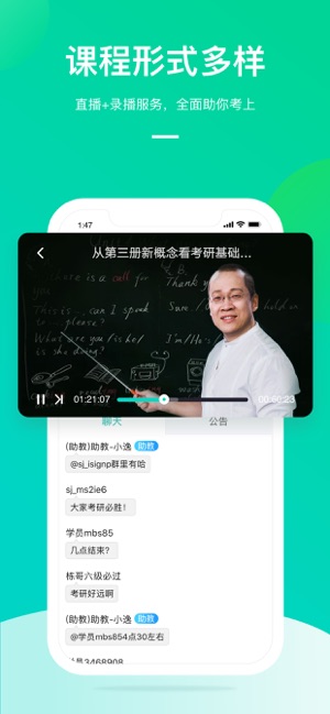 新东方在线APP截图