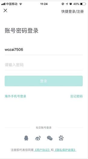 新东方在线APP截图