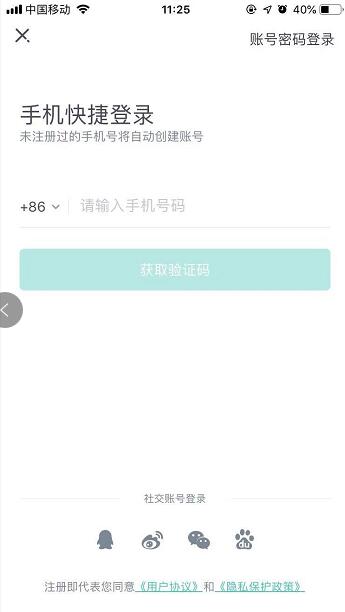 新东方在线APP截图