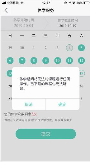 新东方在线APP截图