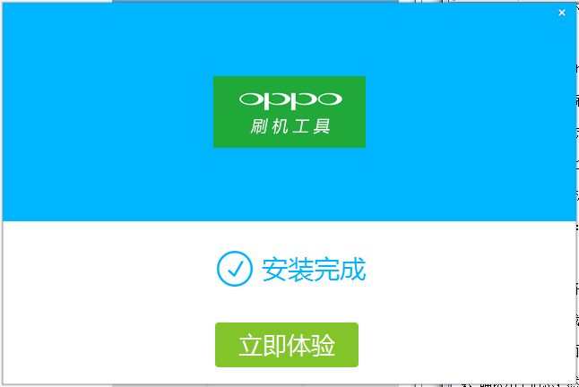 oppo刷机工具截图