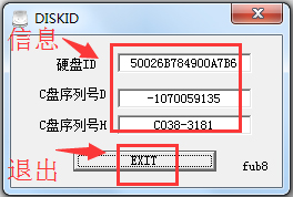 硬盘序列号查询工具截图