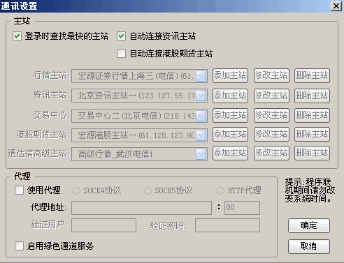 宏源证券增强版截图