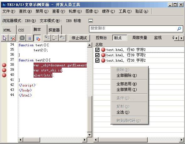 ie8中文版截图