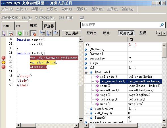 ie8中文版截图