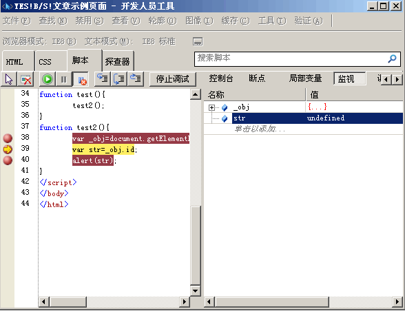 ie8中文版截图