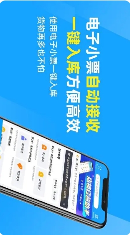 秦丝进销存截图