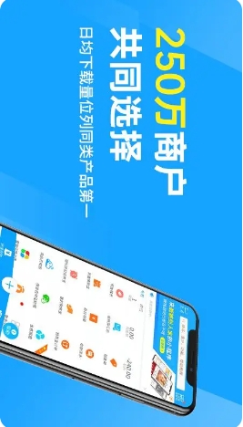 秦丝进销存截图