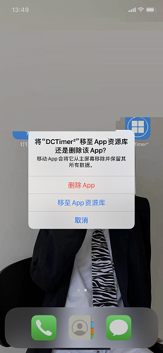 DCTimer 魔方计时器截图