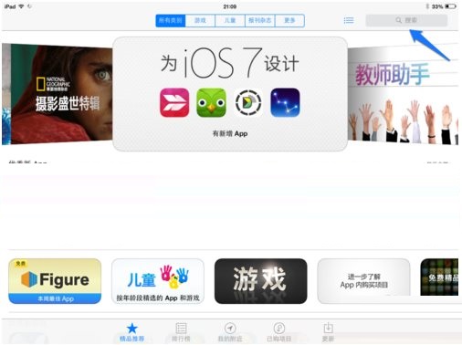 陌陌ios截图