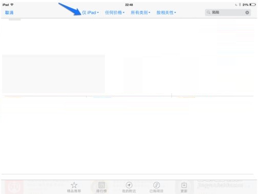 陌陌ios截图