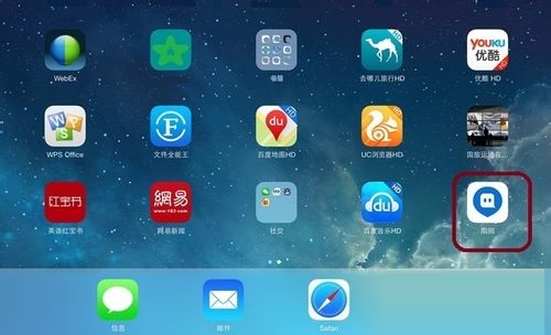 陌陌ios截图