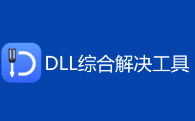 DLL CARE(dll修复工具)截图