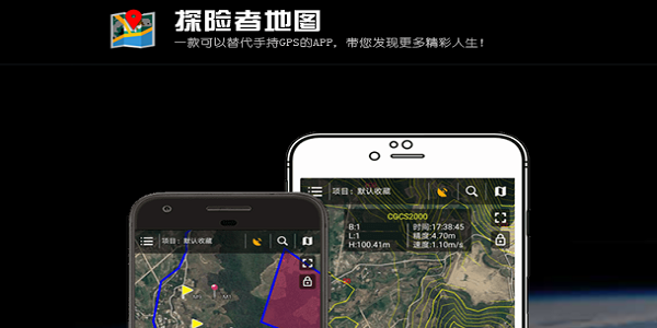 探险者地图截图