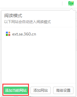 360安全浏览器截图