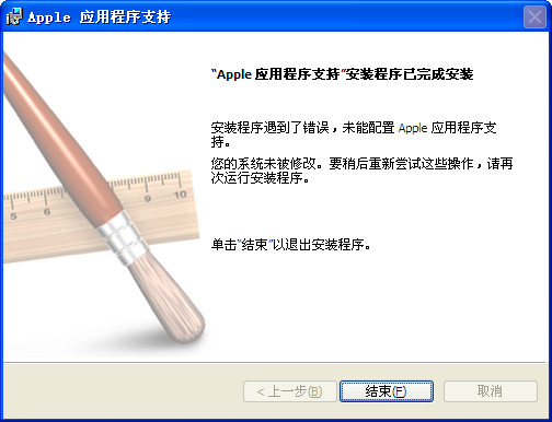 iphone5s驱动程序截图