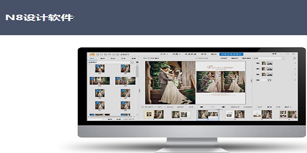 N8设计软件截图