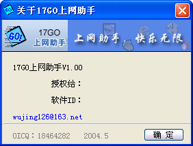 17GO上网助手截图