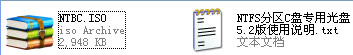 NTFS分区GHOST中文C盘备份/恢复专用光盘截图