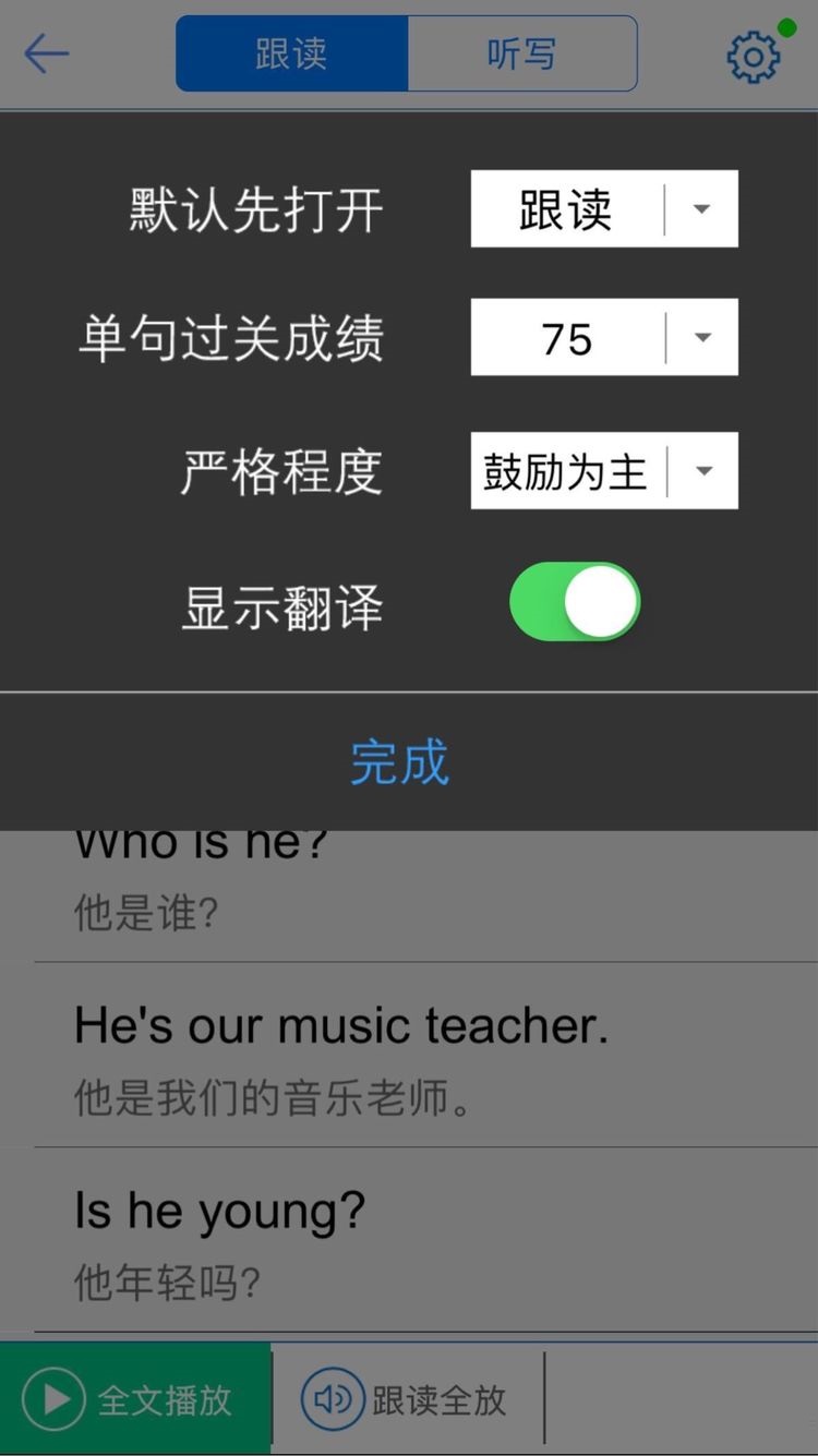 口语100APP截图