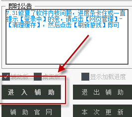 造梦西游4辰时辅助截图