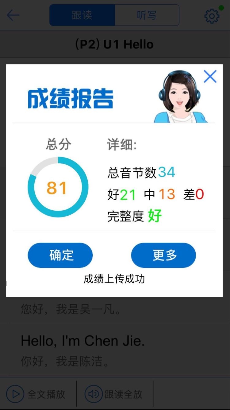 口语100APP截图