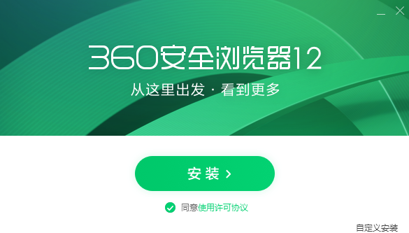 360安全浏览器截图