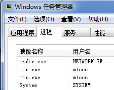 mmc.exe截图