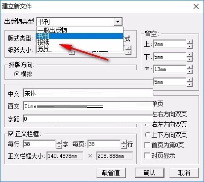 蒙泰彩色电子出版系统截图