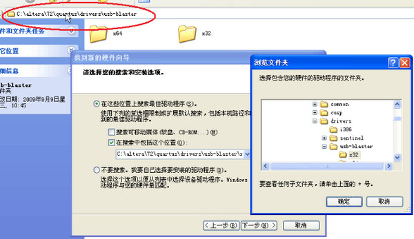 usb blaster 驱动for win7截图