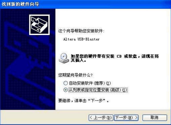 usb blaster 驱动for win7截图