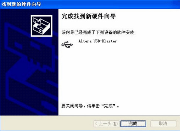 usb blaster 驱动for win7截图