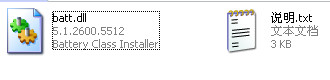 batt.dll截图