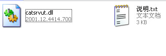 catsrvut.dll截图