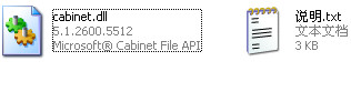 cabinet.dll截图