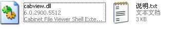 cabview.dll截图