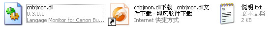 cnbjmon.dll截图