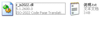 c_is2022.dll截图
