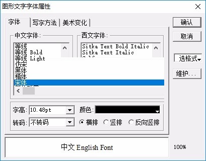 蒙泰彩色电子出版系统截图